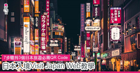 visit japan web app ptt